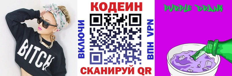 Кодеин напиток Lean (лин)  наркошоп  мега сайт  Лакинск 