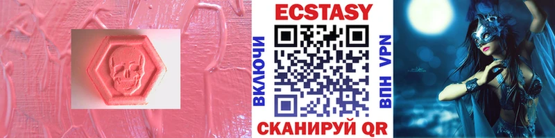 Экстази 300 mg  хочу   Лакинск 
