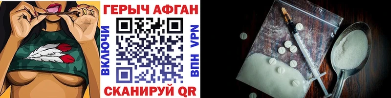 Героин Афган  цена наркотик  Лакинск 