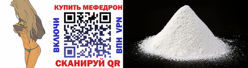МЕФ мяу мяу  где купить наркоту  Лакинск 