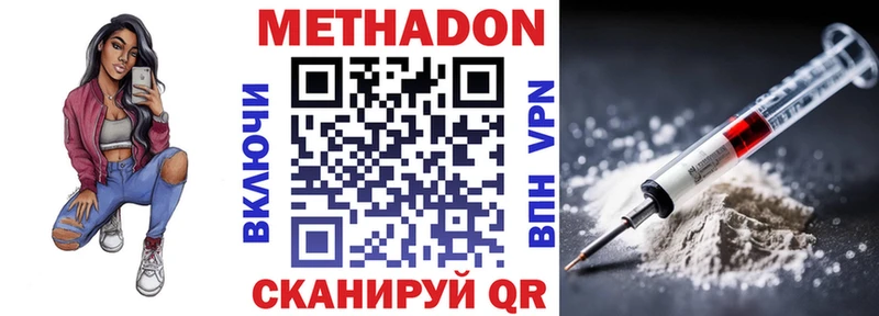 Метадон methadone  кракен рабочий сайт  Лакинск  цены  