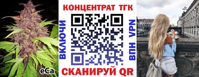 ТГК вейп  Лакинск 
